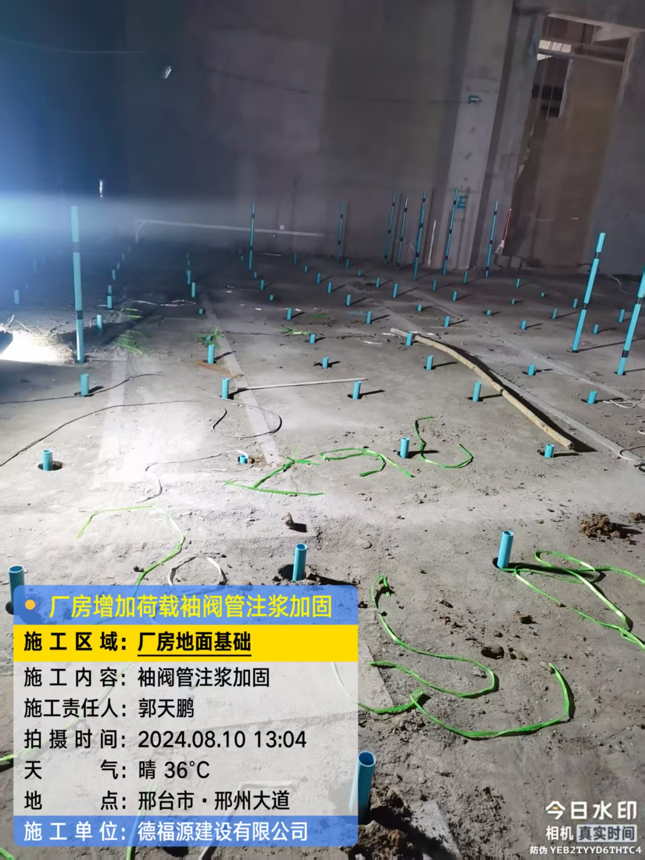 溪湖袖阀管注浆施工