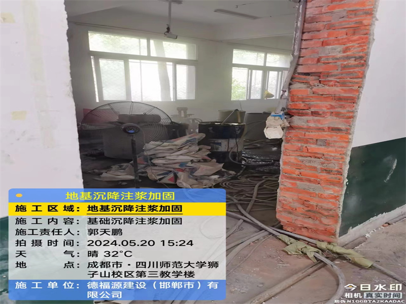 溪湖高压旋喷注浆在地基下沉注浆加固中的应用