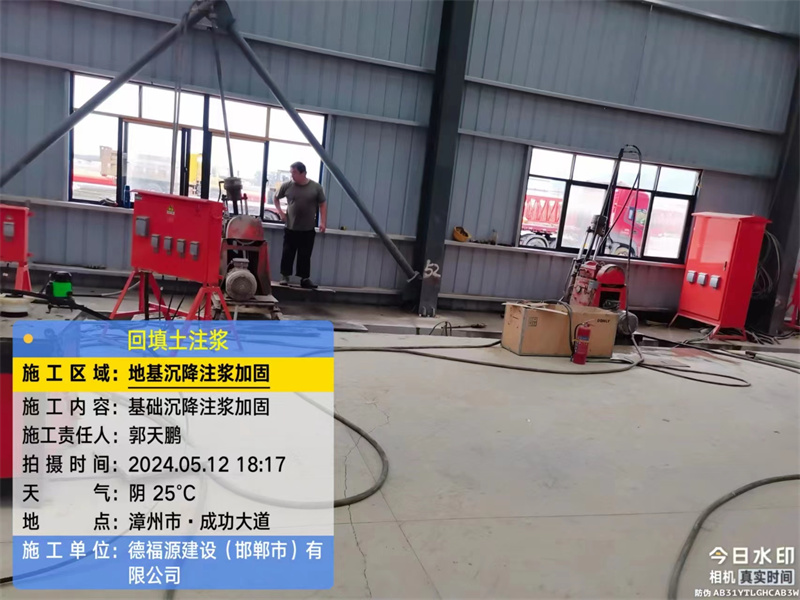 溪湖地基下沉注浆加固后的房屋稳固性评价